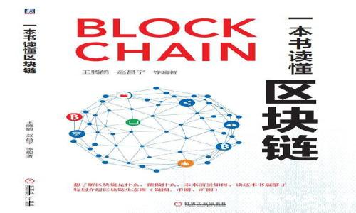 如何在中本聪Core中添加主网TP钱包的完整指南