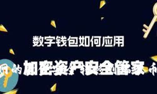 如何将火币网的资金安全转移到瑞波币（XRP）钱包？