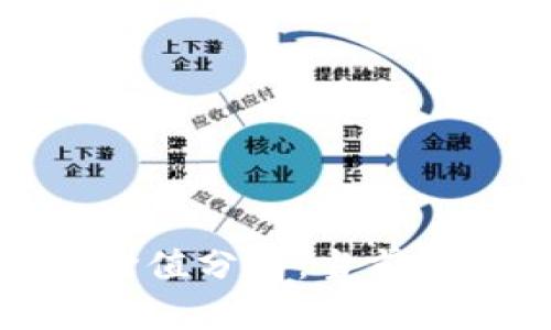 : TP钱包币的投资价值分析：当前市场趋势及未来前景