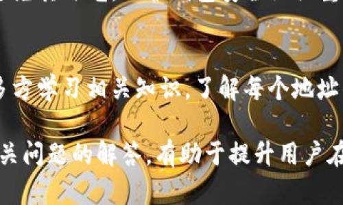   关于TP钱包提币能否取消的详细解析/  
 guanjianci TP钱包,提币,取消,区块链/ guanjianci 

随着数字货币的快速发展，越来越多的用户开始接触并使用各种数字钱包。其中，TP钱包作为一款使用便捷、安全性高的数字钱包备受用户喜爱。但是，在实际使用过程中，用户们常常会遇到一个重要的问题：TP钱包提币可以取消吗？本文将围绕这一问题进行详细解析，同时探讨关于提币的一系列相关问题。

TP钱包提币的基本概念
在我们深入讨论是否可以取消TP钱包提币之前，有必要先了解一下提币的基本概念。在区块链和数字货币的世界中，提币指的是用户将其数字资产从交易所或钱包转移到另一地址或自己控制的钱包地址的行为。当用户在TP钱包中选择提币时，实际上是发起了一笔交易，这笔交易需要经过矿工的确认并记录在区块链上。

TP钱包提币的流程
TP钱包提币的流程相对简单。在用户发起提币请求后，系统会生成一笔交易，并在链上进行广播。接下来，交易会等待矿工进行确认，这个过程可能会花费一定的时间，其时间长短取决于网络的拥堵程度及矿工的工作效率。一般来说，提币完成后，用户的钱包余额会减少，同时接收地址的钱包余额会增加。

提币请求是否可以取消
提币请求一旦发出，用户通常是无法直接取消的。当用户在TP钱包中发起提币后，系统便会生成交易并提交到区块链上。虽然在提币确认之前，用户看到的状态可能是