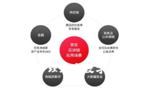 : TP钱包：安全管理加密数字货币的完美选择