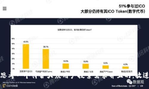 思考一个符合大众用户搜索需求并且的，放进