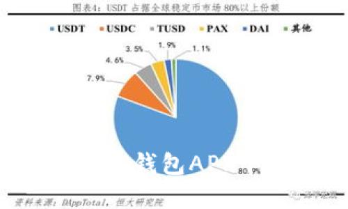 2020年最受欢迎的TP钱包APP下载指南与使用技巧