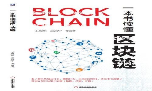  Gopay钱包官方地址获取指南与使用技巧 / 

 guanjianci Gopay钱包, 官方地址, 移动支付, 钱包安全 /guanjianci 

在数字支付的时代，移动支付工具成为日常生活中必不可少的部分，而Gopay钱包作为一种流行的移动支付解决方案，受到了广泛的关注。随着越来越多的人转向无现金消费，了解如何获取Gopay钱包的官方地址及其使用技巧变得尤为重要。本文将提供全面的指南，帮助用户更好地使用Gopay钱包，并确保其安全性和便利性。

Gopay钱包是什么？
Gopay钱包是一种在线支付工具，支持多种交易，包括在线购物、账单支付、转账等。它允许用户通过移动设备进行快速、安全的支付，为现代消费提供了极大的便利。
通过Gopay，用户可以方便地进行日常消费，无需携带现金或银行卡。用户只需绑定银行账号或信用卡，即可轻松完成支付。Gopay钱包的多功能性使得它不仅适合个人用户，也成为小商户和企业的一种理想支付解决方案。

获取Gopay钱包官方地址的步骤
获取Gopay钱包的官方地址，可以通过以下几个步骤进行：
ol
listrong访问官方网站：/strong用户可以直接在浏览器中搜索“Gopay”并找到其官方网站。确保访问的是官方正品网站，以保证信息的安全与准确。/li
listrong下载移动应用：/strong通过官方提供的链接，下载并安装Gopay钱包的移动应用。该应用通常在App Store及Google Play中都有提供。/li
listrong注册账户：/strong启动应用后，按照指引进行账户注册。需要填写个人信息并验证身份，以确保账户的安全性。/li
listrong绑定支付方式：/strong在注册完成后，用户需要绑定自己的银行账户或信用卡，以便能够进行支付。/li
listrong理解功能模块：/strong熟悉购物、转账、充值及提现等功能，以便于日后的使用。/li
/ol

Gopay钱包的使用技巧
使用Gopay钱包时，有一些技巧和建议可以提高用户体验：
ul
listrong定期更新应用：/strong确保Gopay钱包应用保持最新，以享受最新的功能和安全补丁。/li
listrong设置安全密码：/strong建议用户设置复杂的密码，同时启用双重验证，以进一步保护账户安全。/li
listrong使用小额支付：/strong在不确定的情况下，可以选择小额支付，这样可以降低风险。/li
listrong查看交易记录：/strong定期检查交易记录，确保没有未经授权的交易。/li
listrong关注官方通知：/strong及时关注Gopay官方的消息，以获取平台使用及安全方面的最新动态。/li
/ul

常见问题解答

1. Gopay钱包安全吗？
关于Gopay钱包的安全性，许多人可能会有疑问。对于数字支付工具来说，安全性是重中之重。Gopay作为一个专业的支付平台，采用了多重安全措施：加密技术、双重身份验证及交易监控等，确保用户的资金及信息不被泄露。用户在使用Gopay时，也可以通过一些基本的安全措施来保护自己的账户，例如定期更改密码、不要在公共Wi-Fi下进行交易等。这样不仅可以大大减少被黑客攻击的风险，还能为用户提供更为安心的支付环境。

2. 如何解决Gopay钱包无法支付的问题？
用户在使用Gopay钱包时，可能会遇到无法支付的问题。这可能是由于多种原因造成的。首先，确保网络连接稳定，因为网络问题会直接影响支付的成功率。另外，用户还需要检查账户余额是否足够，绑定的银行卡是否有效。如果仍然无法支付，建议联系Gopay客服，寻求专业帮助，以快速解决问题。

3. Gopay钱包的充值与提现方式有哪些？
对于Gopay用户而言，充值与提现是使用钱包的基本操作。充值主要有以下几种方式：直接通过银行转账、使用信用卡充值、或者选择通过支付宝、微信等其他支付工具进行充值。提现方面，用户可以将Gopay钱包中的余额转回绑定的银行卡，通常提现会在一定的工作日内到账。需要注意的是，不同类型的账户可能会有不同的充值和提现限额，用户在操作前需仔细查看相关规定。

4. 使用Gopay钱包有费用吗？
使用Gopay钱包是否收费，很多用户也十分关心。一般而言，用户在进行消费支付时，不会直接产生费用，但在使用某些特定服务，如提现、跨行转账等，可能会产生一定的手续费。因此，建议用户在使用功能前提前查看Gopay的收费政策，以合理规划日常消费和支付方式。

5. Gopay钱包的客户服务如何？
Gopay钱包的客服团队通常会提供多种客户支持方式，包括电话咨询、在线客服、邮件支持等。用户可以根据自己的需求，选择最方便的方式进行沟通。与此同时，Gopay网站也会定期更新FAQ，涵盖用户在使用过程中可能遇到的各种问题，这对于初次使用者来说尤为重要。

6. 如何在Gopay钱包中管理我的账户设置？
管理Gopay钱包的账户设置十分简单。用户可以在应用中找到设置选项，按照指引进行更改。包括更改个人信息、添加或更改银行卡、设置交易密码等，都可以在账户设置中轻松完成。此外，用户可以根据需要选择启用或禁用某些特定的功能，以提升使用体验及安全性。

总结而言，Gopay钱包不仅为用户提供了便捷的支付解决方案，更通过安全措施、客服支持等多方面提升用户体验。通过了解如何获取官方地址、使用技巧以及常见问题的解答，用户能够更好地使用Gopay钱包在日常生活中享受无现金支付的便利。