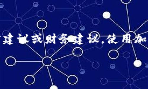 请注意：以下内容以引导用户了解相关信息为目的，不构成法律建议或财务建议。使用加密货币和电子钱包时，请自行评估风险并采取必要的安全措施。

TP钱包被盗后，网警能否追查到盗窃者？