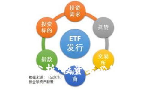 以太币在中国的合法性分析：投资者必知的法律法规与市场动向