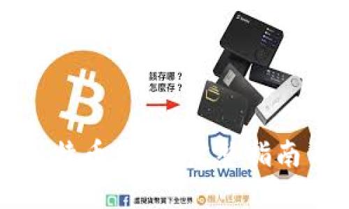 如何自制比特币钱包：完整指南与实用技巧