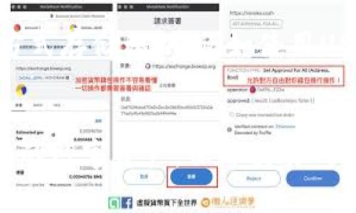 如何关闭TP钱包的自动转账功能？详细步骤与注意事项

TP钱包, 自动转账, 钱包设置, 数字货币/guanjianci

在数字货币时代，TP钱包作为一种广受欢迎的数字钱包之一，因其方便易用的特点而吸引了大量用户。然而，有些用户在使用TP钱包时，可能会发现自己的账户设置了自动转账功能，这对于某些用户而言并不是他们所希望的。这篇文章将详细介绍如何关闭TP钱包的自动转账功能，并解答用户可能面临的其他相关问题。

一、TP钱包简介
TP钱包是一款热门的数字钱包，用户可以方便地存储、管理和交易多种数字资产。它不仅支持主流的数字货币，如比特币、以太坊等，还为用户提供了简单、安全的交易服务。由于其较高的安全性和用户体验，TP钱包逐渐成为了很多数字资产投资者的首选。

二、自动转账功能的介绍
TP钱包的自动转账功能允许用户在特定条件下，自动将资产转移到指定账户。虽然这一功能给那些需要频繁交易的用户提供了便利，但对一些用户而言，如果没有及时关闭，可能会导致不必要的资产流失。因此，了解如何关闭这一功能显得尤为重要。

三、关闭TP钱包自动转账的步骤
以下是关闭TP钱包自动转账功能的详细步骤：
1. **打开TP钱包**：首先，确保你的TP钱包应用已正确安装并成功登录。
2. **进入设置界面**：在钱包首页，找到右下角的“设置”选项，点击进入设置界面。
3. **查找自动转账功能**：在设置中，找到“钱包管理”或“转账管理”选项，进入后查找“自动转账”功能。
4. **关闭自动转账功能**：在自动转账的选项中，可以看到是否开启此功能。选择关闭，系统可能会要求你确认此次操作。
5. **确认设置**：关闭功能后，请建议你立即检查一下转账记录，确保没有未处理的自动转账指令。

四、关闭自动转账后注意事项
关闭自动转账功能后，用户需要注意以下几点：
1. **确认转账记录**：请务必检查最近的转账记录，避免因未取消的转账指令而产生不必要的损失。
2. **定期检查设置**：虽然已关闭自动转账功能，但建议用户定期检查钱包设置，以防因系统更新或其他原因重置了相关选项。
3. **提高安全性**：为了保护数字资产的安全，建议用户启用双重验证及其他安全措施，以提高钱包的安全性。

五、可能相关的问题解答

问题1：TP钱包怎样保障交易安全？
TP钱包采用多种先进的安全技术来保障用户交易的安全性，包括但不限于数据加密、双重身份验证以及冷存储和热存储技术的结合。这些技术确保了用户的数字资产在交易过程中不易受到黑客攻击或数据泄露。
一方面，TP钱包使用行业标准的加密技术来保护用户数据，其中包括SSL加密和AES加密，这在传输和存储用户信息时起着重要的作用。另一方面，用户可以在TP钱包中开启双重身份验证，这样即使是密码泄露，攻击者也无法轻易获取到账户的控制权。最后，TP钱包对用户资产的存储采取冷钱包存储和热钱包存储相结合的方式，进一步保障用户资产的安全性。

问题2：TP钱包如何进行资产转账？
TP钱包的资产转账过程相对简便，用户只需遵循以下步骤即可完成转账。首先，在应用中选择想要转账的数字资产，点击“转账”按钮。接着，输入接收方的地址或扫描其二维码，然后输入转账金额和其他必要信息（如备注等）。确认信息无误后，用户需要输入交易密码和可能的其他安全验证信息，最后点击“确认转账”。
整个转账过程通常会在几分钟内完成，但具体时间可能会因区块链网络的拥堵情况而有所延迟。在此过程中，用户可以在转账记录中查看交易状态，以确保资产成功发送。

问题3：如果忘记TP钱包的密码怎么办？
如果用户忘记了TP钱包的密码，可以通过以下步骤找回钱包。启动TP钱包应用后，在登录界面点击“忘记密码”，系统会引导用户进行密码重置。通常，用户需要提供与账户关联的邮箱或电话号码，以接收重置密码的链接或验证码。
根据不同的安全设置，用户可能还需要回答安全问题或提供密钥短语等信息来验证身份。完成身份验证后，系统将允许用户设置新的密码。在设置新密码时，建议选用既包含字母又包含数字及特殊字符，且长度在8位以上的密码，以增强安全性。

问题4：TP钱包支持哪些数字资产？
TP钱包支持多种主流数字资产，包括比特币（BTC）、以太坊（ETH）、萤火虫（USDT）、Ripple（XRP）等。用户可以方便地在TP钱包中管理他们的数字资产，随时进行存储、转账和交易。除了主流数字货币，TP钱包还在不断更新支持的资产类型，因此用户可随时关注TP钱包的官方网站或应用，获取最新的资产支持列表。

问题5：TP钱包的客服服务如何？
TP钱包提供多渠道客服支持。用户可以通过应用内的“帮助与反馈”选项直接联系客服，或访问官方网站上的客服中心。此外，TP钱包也会在社交媒体平台上开放客服互动，例如微信公众号和Twitter账号，用户可以在那里咨询有关使用TP钱包的各种问题。客服团队通常会在工作日内的24小时内作出回应，紧急问题可通过电话联系。

问题6：如何保护TP钱包的私钥？
私钥是用户访问和使用数字资产的重要凭证，因此保护私人密钥至关重要。首先，用户应绝对不将私钥分享给任何人，也不能将其保存在不安全的地方。建议使用离线方式存储私钥，例如使用USB闪存驱动器或纸质存储。此外，用户可以在TP钱包中开启多重验证功能，防止未授权访问用户的数字资产。
隐私设置、密码复杂性以及定期更新安全策略都是保护私钥的重要措施。对此，用户需要保持警觉，不轻信任何适用于TP钱包的钓鱼链接或广告，以免遭受损失。

通过以上内容的详细介绍，相信用户对于TP钱包的自动转账功能的关闭、交易安全及其他相关问题已经有了深入的了解。希望大家在使用TP钱包时，能够有效管理自己的数字资产，保障交易的安全。