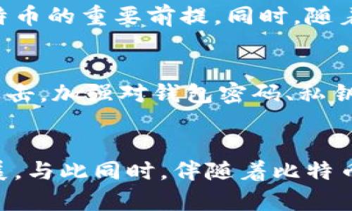   如何下载中本聪比特币代码以及了解其背后的理念和技术 / 

 guanjianci 比特币, 中本聪, 比特币下载, 区块链技术 /guanjianci 

引言
中本聪（Satoshi Nakamoto）是比特币的创始人，他于2008年发布了比特币白皮书，并于2009年推出了比特币网络。比特币不仅是一种去中心化的数字货币，还是一种基于区块链技术的创新。下载中本聪的比特币代码与其背后的理念和技术挂钩，对于希望深入了解这一领域的人来说，学习如何下载比特币代码及其相关内容至关重要。

如何下载比特币代码
下载中本聪的比特币代码，您需要从以下官方渠道进行：
ul
    listrongGitHub官方网站：/strong比特币的源代码托管在GitHub上，您可以访问a href=