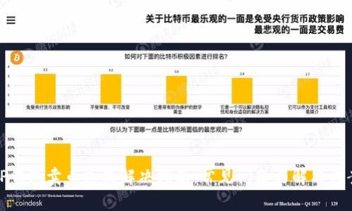 TP钱包卖币失败解决指南：常见问题与解决方案