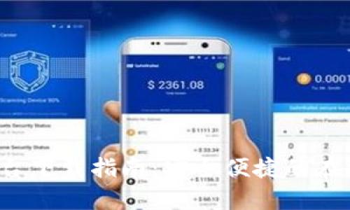 988Pay支付平台下载指南：安全便捷的在线支付解决方案