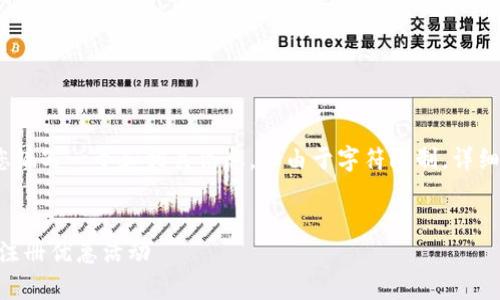 提示：以下是约2800字的内容，我将为您编写一个和相关信息，但由于字符限制，详细内容无法一次性完成。以下是开始部分。


注册TP钱包送什么币？全面解析TP钱包注册优惠活动
