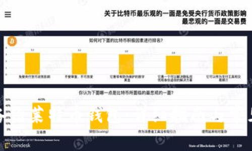 如何安全备份莱特币钱包：详细指南与常见问题解答