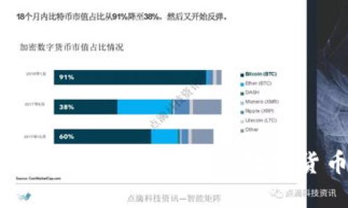 TP钱包官网下载：安全可靠的数字货币管理助手