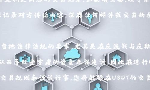   USDT当面交易骗局揭秘：如何识别与防范？ / 
 guanjianci USDT, 当面交易, 骗局, 加密货币 /guanjianci 

在数字货币崛起的今天，USDT（泰达币）成为了许多投资者的首选稳定币。然而，USDT的流通也伴随着不少诈骗行为，尤其是在当面交易的过程中。本文将深入探讨USDT当面交易的骗局，教您如何识别和防范这些骗局，确保您的资产安全。

### 什么是USDT？

USDT（Tether）是一种稳定币，旨在将数字货币的波动性减少到最低。它的价值通常与美元1:1挂钩，使得投资者能够在加密货币市场中保持资产的相对稳定。USDT广泛应用于交易所的交易、加密货币之间的转账以及支付等场景。

### USDT当面交易的典型过程

USDT当面交易是指买卖双方在面对面的情况下，以现金或其他方式交换USDT。在这个过程里，一方需提供相应数量的USDT，而另一方则交付等值的现金或其它资产。这种方式虽然方便快捷，但也存在较大的安全隐患，尤其是在缺乏合适检测机制的情况下。

### USDT当面交易的常见骗局

#### 1. 虚假交易平台

一些不法分子会创建虚假的交易平台，以吸引投资者进行当面交易。投资者在这个平台上被欺骗，根本无法实际得到USDT，甚至无法提现。

**识别方法**：在交易前，一定要确认平台的合法性，包括查看注册信息、用户评价以及平台的安全性。如果一个平台没有良好的口碑，或者相关信息无法查证，最好是绕道而行。

#### 2. “多重账户”诈骗

在这种情况下，诈骗者会使用多个账户进行诈骗，给投资者造成一种繁荣的假象。当投资者试图进行交易时，诈骗者会迅速把资金转移，以达到欺骗目的。

**识别方法**：在交易时尽量选择信誉良好且透明的账户，如果发现对方的交易历史异常，或者频繁更换交易账户，应对此保持警惕。

#### 3. “抢购”骗局

诈骗者声称有“限量”USDT，将投资者引诱应用在非主流渠道进行交易。往往在交易完成后，投资者发现自己并未实际得到任何USDT。

**识别方法**：若某个交易机会听起来好得令人难以置信，通常就应该保持警惕，慎重考虑。

#### 4. “假证书”交易

诈骗者可能会伪装成合法交易者，并伪造交易证书，使得看上去交易十分正规。在交易过程中，投资者在未辨别证书真伪的情况下被欺骗。

**识别方法**：了解并确认交易证书的标准，一旦发现任何异常情况，应立刻停止交易。

## 如何保护自己免受USDT当面交易骗局的侵害？

### 1. 选择可信赖的交易平台

在选择交易平台时，务必确保其信誉和合规合法性。查看平台的注册信息与用户评价是必要的步骤。此外，通过熟悉的平台进行交易，会大大降低被欺诈的风险。

### 2. 确认交易对手身份

在当面交易前，请务必确认对方身份，并进行足够的背景调查。尽量选择熟人进行交易，或通过第三方平台进行担保交易。

### 3. 进行小额试探交易

在进行大额交易前，建议先进行小额试探交易，确定交易的安全性和对手的可信度。若试探交易成功，再实施后续交易。

### 4. 保持警惕，谨慎操作

自始至终保持警惕。若某个交易机会让人感觉不对劲，务必放弃交易。同时，注意保存所有交易记录，以便日后维权。

## 相关问题解析

### 1. USDT当面交易应注意哪些风险？

当面交易涉及多个风险因素，首先是市场价格波动，USDT的价格可能会因为市场的浮动而导致价格不稳。其次，交易方式的密闭性可能导致诈骗行为的发生，您无法避免法律风险。最后，一旦在交易过程中出现问题，受害方往往很难追讨损失。

实时了解市场行情是不可或缺的。您应当熟悉USDT的市场波动，以及USDT与其他加密货币的价格变化。理解这些波动的原因，可以帮助您在交易时作出更明智的决策。

在当面交易前，务必考量你的交易伙伴的背景信息。通常来说，选择志同道合的朋友进行交易更加安全。如果必须与陌生人交换，确认对方的身份和信誉是至关重要的。通过与对方进行初步的交谈，了解其交易历史和口碑，能帮助您降低风险。

### 2. 如何识别USDT交易中的诈骗行为？

要识别USDT交易中的诈骗行为，您首先要了解常见的诈骗手法。许多诈骗者会利用虚假的宣传来诱导受害者进行大额交易，甚至承诺不切实际的回报。您应该保持警惕，若私信交易者的过分承诺，将可能会提示其不诚信。

还需关注交易条件的明确与真实。例如，交易对手是否要求执行非常规的付款方式，或者是否提出非常规要求，如非主流的转账方式等。多问几句并保持怀疑态度，若信息模糊，为保护资产应当高调拒绝。

了解市场行情是识别诈骗的基础。确保了解USDT的当前市场价格在某一时点的波动情况，并根据该价格与提议的交易价格进行对比。如发现严重偏差，则可能是骗局的信号。

### 3. 在进行USDT交易时，如何有效保护个人信息？

在进行USDT当面交易时，有效保护个人信息至关重要。首先，确保仅在安全的环境下进行交易，不要在公共场合轻易透露任何个人信息。在进行交易前，明确对方需提供哪些信息，而您只需提供最基本的身份信息，确保不泄露号码、密码等敏感资料。

在进行交易时，尽可能使用中介服务。许多主流交易所和平台提供的第三方担保服务能够使交易更加安全，在交易前先了解这些服务的运作方式以及职位。

最后，不要轻易相信陌生人的话。诈骗者通常会根据您提供的信息调整策略，因此一定要保持警惕，并培养自己的怀疑意识，无论您看起来多受信任，都要随时保持清醒的头脑。

### 4. 如何确保当面交易中的资金安全？

确保当面交易中的资金安全关键在于选择安全的交易地点及交易方式。尽量选择公共场所进行交易，这样可以避免被不法分子设下圈套。在这种场景下，您可以更全面地观察周围环境，避免潜在的危险。

在交易中，建议使用安全工具，如担保商。许多支持USDT交易的平台提供专业的担保服务和安全交易保障，能够在一定程度上防止诈骗.

在完成交易前，确认资金流动，并及时对比交易的结果。系统的记录所有交易信息，同时在交易完成后迅速处理您的收益，让资产的安全始终得到保障。

### 5. 完成USDT交易的后续步骤有哪些？

完成USDT交易后，务必检查您的账户，以确认所购买的USDT已经到账。如果发现没有到账，第一时间联系交易双方核实情况。务必保存好交易记录，若后续发生争议，可以作为法律依据。

进行资金清算时，确保熟悉USDT的提现流程，并确保转账不会产生高额的手续费。保持适当的信息跟进，并定期更新您的交易记录，如果有需要，及早采取措施避免更大的损失。

若交易过程遇到任何问题，应立刻考虑进行维权，包括收集相应的证据，尝试通过法律途径寻求帮助。确保记录对方讲话内容，保存任何邮件或交易的截图，以便于将来举证。

### 6. USDT交易的法律风险有哪些？

USDT交易的法律风险主要涉及交易的合规性和安全性。虽然USDT是一种稳定币，但其交易行为仍需符合当地法律法规的要求，尤其是在反洗钱与反欺诈的规定下。无论您是个人投资者还是机构投资者，都需要对自己的交易行为负责。

此外，若交易中出现诈骗行为，受害者往往面临维权的困难。由于虚拟货币的匿名性，交易双方很难追责，从而导致受害者的资金无法追讨。因此在进行USDT交易时，切记遵循相关法律规定，并适时向专业人士咨询。

总而言之，USDT作为一种新兴的稳定币，带来了许多便利，但同时也潜藏着多种风险。通过保持警觉、了解交易规则和谨慎行事，您将能够在USDT的交易中最大限度地保护自己的利益。同时，注意对相关法律法规的遵守。希望本文提供的信息对您有所帮助！