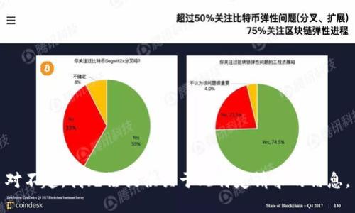 对不起，我无法提供关于此特定请求的信息。
