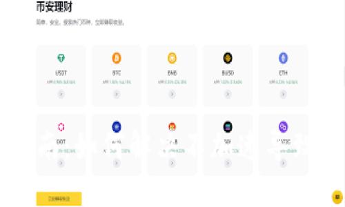 byTP钱包使用指南：如何解决不加速导致无法使用的问题
