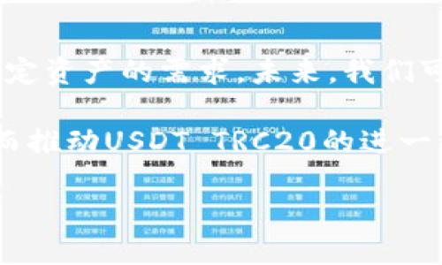 bao_tiUSDT TRC20：了解这款热门稳定币的所有细节/bao_ti
USDT, TRC20, 稳定币, 加密货币/guanjianci

在加密货币的世界中，稳定币是投资者和用户所熟知和认可的一类资产。这些资产旨在将价值与某种传统货币或资产挂钩，以减少市场波动的影响。USDT（Tether）作为最受欢迎的稳定币之一，在业内有着极高的采用率和流通量。本文将重点介绍USDT的TRC20版本，探讨其特性、优势、应用场景以及与其他版本的比较。

什么是USDT TRC20？
USDT（Tether）是一种与美元等价值相挂钩的稳定币，其主要目标是提供一个在加密货币市场和法币之间的桥梁。TRC20是Tether在Tron区块链上发行的ERC20代币标准的一个变种，主要特点是其速度快、交易费用低。通过TRC20，用户可以在Tron网络上轻松转移USDT，享受到高效、快速的交易体验。

USDT TRC20的技术基础与优势
USDT TRC20基于Tron区块链，这是一条以高性能和低交易费用而著称的公共链。TRC20代币的主要技术优势在于其交易速度和网络扩展性。Tron网络的设计旨在支持大量用户的同时使用，因此在高峰期时仍能保持良好的服务质量。

与以太坊网络的ERC20版本相比，TRC20的交易费用通常更低，这使得用户在进行频繁的小额转账时，能够节省更多的手续费。此外，Tron网络的交易确认时间较短，用户可以在几秒钟内完成交易，提升了整体用户体验。

USDT TRC20的应用场景
USDT TRC20的应用场景非常广泛。首先，作为稳定币，它被许多加密货币交易所广泛接受，用户可以将其用作交易对，进行各种加密资产的交易。此外，由于其高效的转账能力，用户可以在需要时迅速将资产转移到其他钱包或交易平台，保持资金的流动性。

其次，许多DApp（去中心化应用）和DeFi（去中心化金融）服务支持USDT TRC20。这些应用和服务提供了借贷、流动性挖矿等金融产品，用户可以利用USDT TRC20参与其中，获得额外收益。比如，在流动性池中提供流动性，用户可以赚取相关的手续费和奖励。

为何选择USDT TRC20而非其他代币标准？
市场上还有许多其他版本的USDT，例如ERC20和OMNI版本。选择USDT TRC20的原因主要集中在以下几个方面。首先，Tron网络的低交易费用让用户在进行多次小额交易时，相比其他网络更具优势。其次，Tron网络的高频率和快速确认时间使得交易流程更加高效。

此外，USDT TRC20的普及使得其在DeFi和DApp中的应用越来越普遍，意味着用户可以更容易地找到支持该代币的投資与服务。投资者可以更加灵活地管理自己的资产，因此越来越多的人选择USDT TRC20作为其主要的稳定币。

USDT TRC20的风险与注意事项
尽管USDT TRC20有诸多优势，但用户在使用时仍需注意潜在的风险。首先，由于稳定币是与法币挂钩的，万一其背后的资产出现问题，可能会导致USDT失去其稳定性，给用户带来损失。因此，用户在选择USDT TRC20时，建议关注Tether公司的透明度及其储备资产的状况。

同时，Tron网络虽然由于其高性能而受到欢迎，但其中央化程度相对较高，部分人对此持有疑虑。用户在选择使用USDT TRC20时，建议同时考虑其他去中心化金融产品和稳定币，做到合理分散资产配置，以降低风险。

六个可能相关的问题

1. USDT TRC20如何与其他加密货币交易所进行交易？
用户在交易USDT TRC20时，通常可以在多个主流加密货币交易所进行操作，例如Binance、Huobi和Kraft Trade等。这些平台通常都支持TRC20代币的充值与提现，同时也支持USDT与其他数字资产的交易。用户需要在所使用的交易所上注册账号，并完成身份验证后，才能进行交易。

在交易过程中，用户需要注意以下几点：第一，确保选择的交易所支持TRC20代币，并确认相关的充值、提现手续费；第二，要关注实时汇率，合理计算交易结果。最后，建议用户在进行交易之前，了解平台的安全性和支持的币种，以确保资产安全。

2. 如何安全地存储USDT TRC20？
存储加密货币的安全性是一个很重要的话题。对于USDT TRC20，用户可以选择多种方式进行存储。最常用的存储方式包括热钱包和冷钱包。热钱包是一种连接互联网的钱包，便于随时转账和交易，但其安全性相对较低。而冷钱包是一种离线存储设备，例如硬件钱包或纸钱包，能够有效防止黑客攻击。

无论选择哪种方式，用户在存储USDT TRC20时，均应采用复杂的密码和启用双重身份验证，以提高账户的安全性。针对大量长期持有的资产，冷钱包是更为安全的选择。对于频繁交易的用户，热钱包则提供了更为方便的访问方式。

3. USDT TRC20是否受到监管？
稳定币USDT及其各个版本的监管问题是加密货币市场中的重要话题。目前，许多国家的监管机构对稳定币的合规性问题进行关注。在大多数情况下，USDT TRC20的监管策略受到传统金融监管的影响，尤其是在反洗钱和客户尽职调查方面。

用户在选择和使用USDT TRC20时，应关注所在国家或地区的相关法律法规，确保自己的操作处于法规范围内。同时，透明的信息披露和审计报告也是选择USDT时的重要依据，用户可以参考Tether公司的相关公告，了解其合规状况。

4. USDT TRC20的交易费用是多少？
USDT TRC20的交易费用相对较低，这也是其在用户中受欢迎的原因之一。首先，在Tron网络上，转账USDT TRC20的手续费大约为0.1 TRX，交易速度较快，通常在7秒之内即可完成交易确认。具体交易费用可能会因市场情况而略有波动，因此用户在交易前应提前确认。

对于在交易所进行交易的用户，交易所也会收取一定的交易手续费，这通常与平台的政策相关。因此，用户应仔细阅读交易所的费用说明，以便能够准确评估进行USDT TRC20交易的总体成本。

5. 如何将其他加密货币转换为USDT TRC20？
用户可以通过多种方式将其他加密货币转换为USDT TRC20。许多交易所支持直接的币对交易，例如将BTC、ETH等主流币种直接兑换为USDT TRC20。此外，部分去中心化交易所（DEX）也允许用户进行兑换，对于倾向于隐私及安全的用户，这是一种不错的选择。

在进行转换时，用户需要关注当前的市场汇率，并仔细查看交易所的手续费，以确保交易的划算。如果用户持有的币种不直接支持交易对，也可以先将其兑换为其他的加密货币，然后再进行转换为USDT TRC20。

6. USDT TRC20未来的发展趋势是什么？
随着DeFi的兴起和区块链技术的不断发展，USDT TRC20的市场需求将持续增长。更多的金融产品和服务将会集成USDT TRC20，以满足用户对稳定资产的需求。未来，我们可能会看到更多领域对USDT TRC20的支持，包括跨境支付、内容分发等。

同时，随着区块链技术的改进，Tron网络也是持续其生态系统，可能会推出更多新功能来提升用户体验。这将有望吸引更多开发者与用户加入，从而推动USDT TRC20的进一步普及。

总体而言，USDT TRC20作为一种灵活又安全的稳定币，将在未来的加密市场中继续发挥重要作用，并为用户提供高效便捷的交易体验。