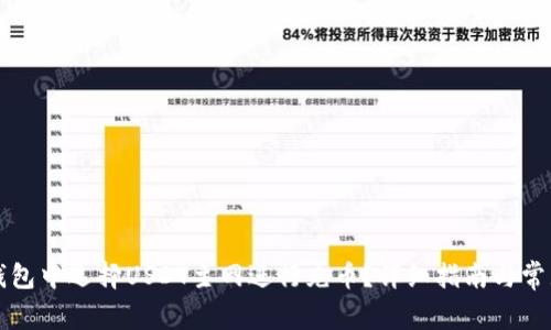如何在TP钱包中选择USDT主网进行充币？详细指南与常见问题解答
