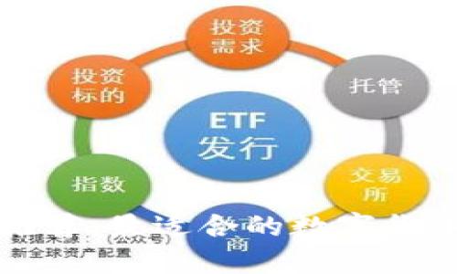 长沙矿工推荐：最适合的数字货币钱包指南
