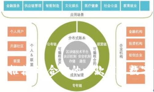 数字钱包推荐：适合你的一款优质数字钱包App