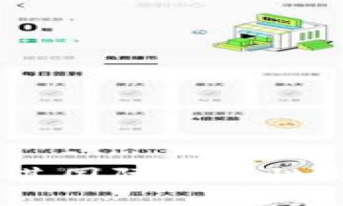 TP钱包：探索其国际通用性与全球适用性