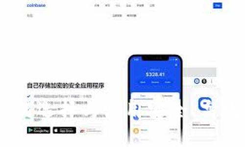 矿工币钱包：如何选择与使用安全、高效的矿工币钱包