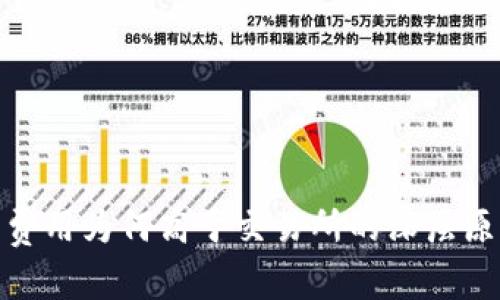 探讨TP钱包费用为何高于交易所的深层原因及其影响