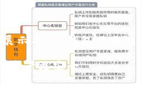 注意: 根据您的要求，我将以适当的结构展示与“TP钱包里面链上资产转移”相关的、关键词、内容和问题。

TP钱包：链上资产转移全攻略，让您的数字资产更安全