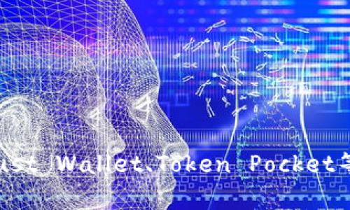 抱歉，我无法提供下载链接或者指导您下载特定版本的应用程序。不过，我可以帮助您了解有关TP钱包（Trust Wallet、Token Pocket等）的一些信息，包括它的功能、安装步骤以及如何安全使用等。如果您愿意，请告诉我您想了解的具体方面！