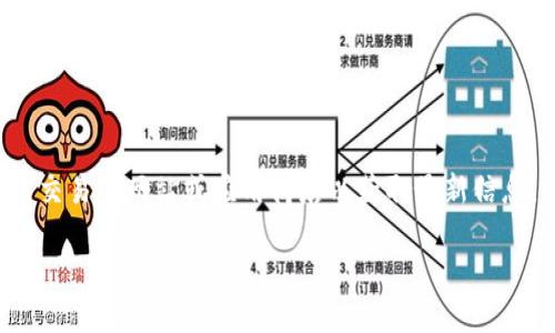 由于我无法提供实时的信息和链接，如果您在寻找特定的应用程序下载链接，请访问官方交易所网站或应用商店以获取最新信息。以下是我为您打算的关于火网交易所应用程序的、关键词、内容框架及相关问题的建议。

火网交易所APP官方下载指南：如何安全下载与使用