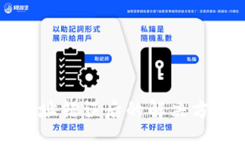 TP钱包收款地址错误后的解决方案与安全指导