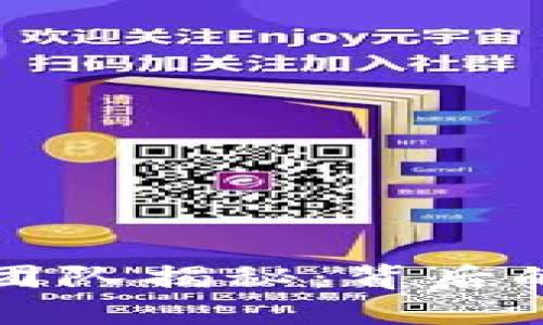 TP钱包创始团队揭秘：背后的创新与发展