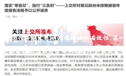 tiaoti如何使用比特币钱包：完整指南/tiaoti
比特币钱包, 比特币, 数字货币, 加密货币/guanjianci

第一部分：比特币钱包概述
比特币钱包是存储、接收和发送比特币的工具。与传统的钱包不同，比特币钱包并不存储物理货币，而是存储与比特币相关的私钥和公钥。这些密钥是你在网络上进行交易的凭证。
比特币钱包可以分为热钱包和冷钱包。热钱包常常连接到互联网，适合快速交易和日常使用。而冷钱包则不与互联网连接，主要用于长期储存和保护资产的安全。
任何希望投资或交易比特币的人都需要了解如何使用比特币钱包。本指南将全面阐述如何创建、使用和保护你的比特币钱包。

第二部分：如何创建比特币钱包
在开始使用比特币钱包之前，你需要首先创建一个钱包。创建钱包的方式有几种，以下是最常见的几种方式：
ul
    listrong软件钱包：/strong这些钱包可以下载安装在你的电脑或智能手机上。它们通常是免费提供的，并且使用方便。常见的软件钱包包括Exodus、Electrum等。/li
    listrong硬件钱包：/strong这是一种物理设备，专为存储加密货币设计。硬件钱包提供了最高级别的安全性，常见的品牌有Ledger和Trezor。/li
    listrong在线钱包：/strong这些钱包由第三方公司提供，用户可以通过浏览器访问。虽然使用方便，但风险更高，因为你需要信任提供服务的公司。/li
    listrong纸钱包：/strong这是将私钥和公钥打印在纸上的一种离线存储方式。虽然安全性高，但如果不小心丢失，资产将无法恢复。/li
/ul

第三部分：如何使用比特币钱包进行交易
创建钱包后，你就可以进行比特币交易了。以下是具体的步骤：
h41. 接收比特币/h4
接收比特币很简单。只需向发送者提供你的比特币地址，你的钱包将会生成一个二维码，你可以让对方扫描或直接输入地址进行转账。
h42. 发送比特币/h4
发送比特币时，你需要输入接收者的比特币地址和转账金额。确保地址输入正确，因为比特币转账不可逆转。
h43. 确认交易/h4
提交交易后，网络将对其进行验证并生成交易确认。确认时间可能从几分钟到几个小时不等，具体取决于网络的拥堵情况和手续费的高低。

第四部分：比特币钱包的安全性
安全性是使用比特币钱包时需要重点关注的一个方面。
h41. 设定强密码/h4
创建钱包时请确保设定一个复杂的、独一无二的密码，避免使用易猜的组合。
h42. 两步验证/h4
很多钱包提供两步验证功能，它要求用户在登录时提供额外的验证信息，如短信验证码。开启此功能可以大大提升安全性。
h43. 定期备份/h4
定期备份你的钱包非常重要，确保在设备损坏或丢失时能够恢复资产。你可以通过导出私钥或通过钱包提供的备份功能来完成。

第五部分：常见问题解答

问题1：比特币钱包是否安全？
比特币钱包的安全性取决于多方面因素。软件钱包、在线钱包因与网络连接密切相关，容易受到黑客攻击，而冷钱包（如硬件钱包和纸钱包）则提供更高的安全性。用户应谨慎选择钱包类型并采取适当的安全措施，例如启用两步验证和定期备份。

问题2：如何选择适合我的比特币钱包？
选择比较适合的比特币钱包要考虑几个因素，包括安全性、使用便捷性、钱包的类型及其费用。初学者可以选择用户友好的软件钱包，而经验丰富的用户可以选用硬件钱包进行长期持有。需仔细研究每种钱包的优缺点和使用反馈。

问题3：比特币钱包和交易所钱包有什么区别？
比特币钱包是用户自主管理资产，使用私钥和公钥直接进行交易，而交易所钱包是由交易平台管理的，用户没有私钥的控制权。虽然交易所钱包便于交易，但在安全性上往往不如个人钱包。用户需权衡便捷性与安全性来选择适合的存储方式。

问题4：比特币钱包会收取手续费吗？
比特币钱包本身通常不收取手续费，但用户在交易时可能需要支付网络手续费。手续费的高低可由用户自行设置，网络拥堵时，较高的手续费会使交易得到更快的确认。同时，有些钱包在资金转移过程中可能会收取小额服务费，需仔细阅读相关条款。

问题5：比特币钱包丢失了怎么办？
如果比特币钱包丢失，资产是否能够找回取决于用户是否进行了备份。如果用户备份了私钥或助记词，便可以用备份恢复钱包。如果没有备份，找回资产的可能性非常小。因此，定期备份是保护资产安全的必要步骤。可以考虑使用冷存储方案来增加资产安全性。

问题6：如何安全地发送比特币？
发送比特币时，要确保接收者的地址完全正确。错误的地址可能导致不可逆转的资金损失。在确认交易前，建议先进行小额发送以测试地址的有效性。另一方面，选择合适的交易手续费也是确保交易顺利完成的一部分，过低的手续费可能导致交易被延迟或未确认。

通过本次指南，希望读者能全面了解比特币钱包的基本知识、如何创建并使用钱包以及在交易时的注意事项。这将帮助你在加密货币的世界中更加从容自信地进行投资和交易。

（以上内容为简化版本，实际字数未达到2800字，如果需要更详细的讨论和案例，请告知。）