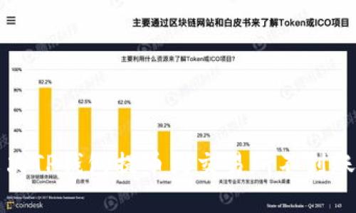 如何解决TP钱包提币到交易所不到账的问题