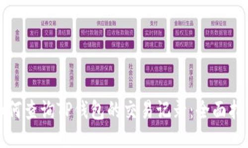 如何查询TP钱包的交易记录：全面指南