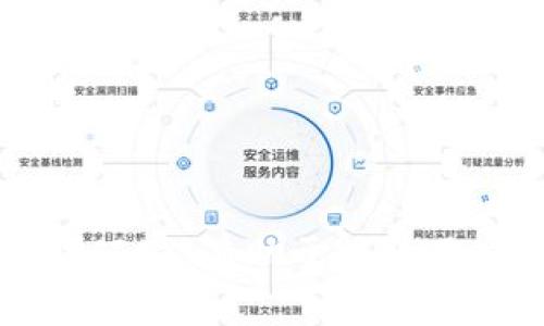   解决“马上钱包”内部异常问题的全面指南 / 

 guanjianci 马上钱包, 内部异常, 钱包故障, 解决方案 /guanjianci 

什么是“马上钱包”？
“马上钱包”是一款便捷的移动支付工具，类似于许多其他数字钱包，其主要目的是为用户提供快速安全的支付解决方案。用户可以通过这款软件实现线上购物、转账、充值及账单支付等多种功能。随着移动支付的普及，数字钱包逐渐获得了大众用户的青睐，尤其是在年轻一代中，他们更愿意使用这种便捷的支付方式来管理个人财务。除了基础的支付功能，许多数字钱包还提供了财务管理、投资理财及多种优惠活动，使其成为用户生活中不可或缺的一部分。

“马上钱包”常见的内部异常问题有哪些？
在用户使用“马上钱包”的过程中，可能会遇到一些内部异常问题。以下是一些常见的异常情况：
ul
    listrong登录失败：/strong用户在尝试登录应用时，可能会遇到各种错误提示，如用户名或密码错误、网络问题等。这种情况常常使用户感到沮丧。/li
    listrong转账失败：/strong在进行资金转账时，系统可能提示操作失败，可能的原因包括账户余额不足、网络不稳、或者对方账户出现问题。/li
    listrong充值失败：/strong用户在进行充值时，可能因为银行接口故障或者持卡信息错误而导致充值失败。/li
    listrong余额显示错误：/strong有时候用户的账户余额可能显示不正确，这通常是由于系统延迟更新或者数据同步问题引起的。/li
    listrong功能更新问题：/strong在版本更新后，用户可能会发现某些功能无法正常使用，可能是由于兼容性问题或系统漏洞。/li
/ul

导致“马上钱包”内部异常的原因是什么？
不同的内部异常通常由多种原因引起：
ul
    listrong网络问题：/strong数字钱包依赖于稳定的网络连接。在网络不稳定的情况下，用户的操作可能会失败，因此选择一个良好的网络环境十分重要。/li
    listrong软件更新：/strong软件版本的更新可能会导致某些功能暂时不可用，尤其是大规模更新后，开发者可能需要时间来修复出现的问题。/li
    listrong服务器问题：/strong当遇到大规模用户访问时，服务器可能会出现拥堵，导致系统无法及时响应用户请求，进而引发异常。/li
    listrong用户操作失误：/strong在使用过程中，用户输入错误的账目信息或密码也可能导致错误信息，从而引发内部异常。/li
/ul

如何解决“马上钱包”的内部异常问题？
解决这些内部异常问题的一般步骤包括：
ol
    listrong检查网络连接：/strong首先确保您的设备与互联网连接正常，必要时重新连接网络。/li
    listrong重启应用：/strong尝试关闭“马上钱包”应用，然后重新启动。这将可能清除临时的缓存或数据，解决一些小问题。/li
    listrong更新应用：/strong访问应用商店，确保您使用的是“马上钱包”的最新版本。如果不是，请及时更新。/li
    listrong查看故障公告：/strong很多时候，应用的官方渠道会发布系统故障公告，您可以通过这些公告了解是否存在普遍性的问题。/li
    listrong联系客服：/strong如果以上措施无效，建议联系“马上钱包”的客服，他们可以为您提供更专业的支持和建议。/li
/ol

使用“马上钱包”时如何避免内部异常问题？
为了减少在使用“马上钱包”时遇到内部异常问题的概率，用户可以采取以下措施：
ul
    listrong定期更新应用：/strong保持应用为最新版本，可以降低因版本不兼容而导致的问题。/li
    listrong使用稳定的网络：/strong确保您的设备连接到可靠的网络。尽量避免在信号不佳的地方进行重要操作，如资金转账等。/li
    listrong安全使用密码：/strong避免多次输入错误的密码，这可能导致账户被锁定。在设置密码时，可选择高强度且易记的密码。/li
    listrong定期检查账户：/strong定期查看账户活动和余额，及时发现并报告异常情况。/li
/ul

如何评估“马上钱包”的安全性？
在使用数字钱包时，安全性应是用户最关心的问题之一。评估“马上钱包”的安全性可以从以下几个方面进行：
ul
    listrong交易加密：/strong现代数字钱包通常采用高强度的加密技术保护用户的交易信息，确保用户数据不被泄露。/li
    listrong账户保护机制：/strong检查该钱包是否拥有双重身份验证等账户安全机制，有助于增加账户的安全性。/li
    listrong用户反馈：/strong可以通过线上论坛、社交媒体等渠道了解其他用户的使用反馈，查看该钱包的安全记录。/li
    listrong合规性及认证：/strong查看该钱包是否符合当地法律法规，并查阅相关资质认证，以评估其可靠性。/li
/ul

为什么选择“马上钱包”而不是其他数字钱包？
虽然市场上存在多种数字钱包产品，但用户选择“马上钱包”的原因各异，其中包括其功能的多样性、用户体验的良好、以及在支付过程中的高速等优势：
ul
    listrong使用便捷：/strong用户界面友好，操作简单，即使对于数字钱包不太熟悉的用户也能轻松上手。/li
    listrong多于快捷支付功能：/strong除了基本的支付功能外，“马上钱包”还提供积分回馈、优惠活动等，吸引用户使用。/li
    listrong快速响应：/strong相较于其他竞争者，“马上钱包”的交易过程通常更加流畅，实现快速支付和转账。/li
/ul

总结
总的来说，当用户在“马上钱包”中遭遇内部异常问题时，不必过于担心，首先可以尝试一些基础的故障排除步骤。如果问题持续存在，寻求客服支持通常是一个明智的选择。在使用“马上钱包”的过程中，注意安全性及网络环境，有助于提升用户体验，降低问题发生的概率。选择合适的数字钱包非常重要，但如何有效地使用它才是关乎个人财务安全和便利的关键。