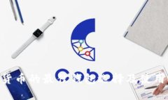 XRP货币的最佳钱包选择及使用指南