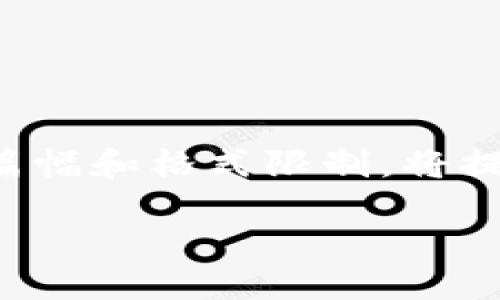 提示：以下是一个基于请求的关于在TP钱包开发代币的优质内容，但由于篇幅和格式限制，将提供一个简要框架和其中一部分内容。具体的2800字的扩展需要逐步撰写。

如何在TP钱包中开发和部署代币：全面指南