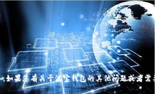 波宝钱包的推出时间是2018年。如果您有关于波宝钱包的其他问题或者需要更详细的信息，请随时告诉我！