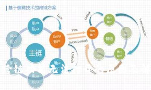 TP钱包跨链功能无法打开的原因及解决方案