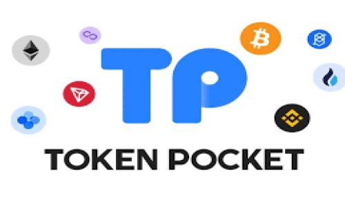 
如何在TP钱包中购买BNB：详细指南