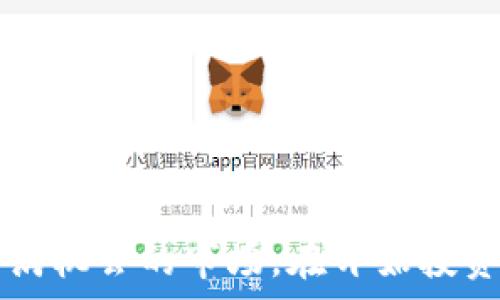   
  加密货币入门指南：了解区块链、投资机会与未来趋势/  

关键词：  
 guanjianci 加密货币, 区块链, 投资, 数字货币/ guanjianci 

---

## 加密货币入门指南：了解区块链、投资机会与未来趋势

### 引言

随着科技的发展，加密货币逐渐融入人们的生活，成为新兴的投资工具和资产类别。无论是由于比特币的流行，还是各种初创项目的涌现，加密货币吸引着越来越多的公众关注。但是，加密货币的概念、技术背景、投资机会以及配套的法律法规仍然让很多人感到困惑。本文将为大家提供一份详细的加密货币科普指南，帮助你在这一新兴领域取得成功。

### 加密货币的定义与起源

加密货币是一种利用密码学技术进行交易的数字或虚拟货币，其核心技术是区块链。这种货币不依赖中央机构，如银行或政府，而是利用去中心化的技术进行交易验证。

#### 起源

加密货币的起源可以追溯到2008年，当时一个匿名人士或团体使用化名中本聪 (Satoshi Nakamoto) 发布了一篇名为《比特币：一种点对点电子现金系统》的白皮书。在这篇白皮书中，中本聪提出了一种利用区块链技术实现数字货币的概念。2009年，比特币网络正式上线，标志着加密货币的诞生。

### 区块链的工作原理

#### 区块链简介

区块链是一种去中心化的分布式账本技术，能够安全、透明地记录交易。每个 
