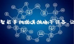 S n卡钱包通常是指一种用于存储和管理数字货币