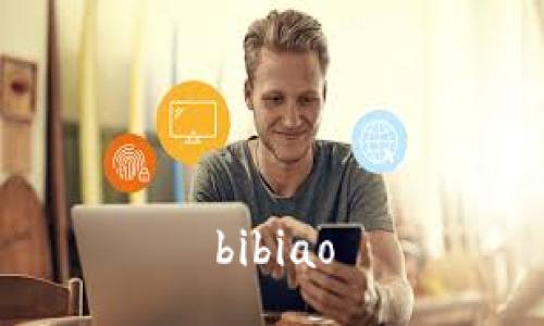 bibiao
