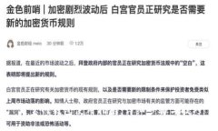 元宝网钱包使用指南：详细步骤与技巧