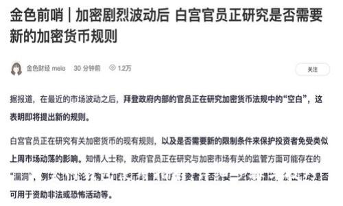 元宝网钱包使用指南：详细步骤与技巧