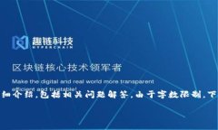 注意：以下内容是关于“T P 钱包如何用 USDT 兑换