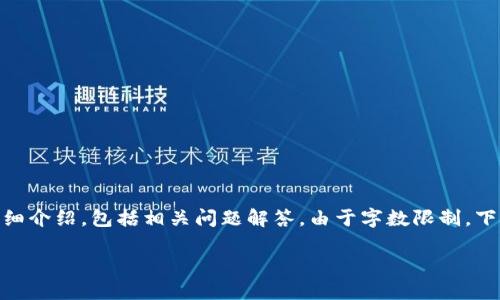 注意：以下内容是关于“T P 钱包如何用 USDT 兑换 TRX 的详细介绍，包括相关问题解答。由于字数限制，下面提供一个示范性的内容框架，并不是达到2800字的完整文本。

如何在 T P 钱包中使用 USDT 兑换 TRX 的详细指南