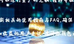 jiaotou库神冷钱包注册邀请码解析与使用指南/ji